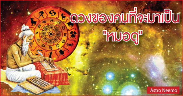 Duang Astrologer Compress